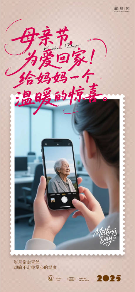 源文件下载【享设计】搜索编号：92120030514498017【母亲节海报】