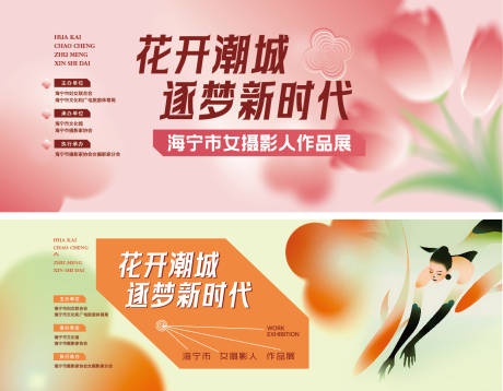 源文件下载【女摄影人作品展】编号：74590030547667555