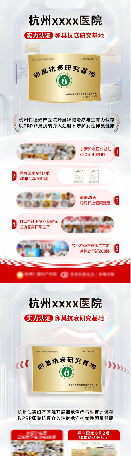 源文件下载【技术专家计生实力展示海报】编号：12450030531504455