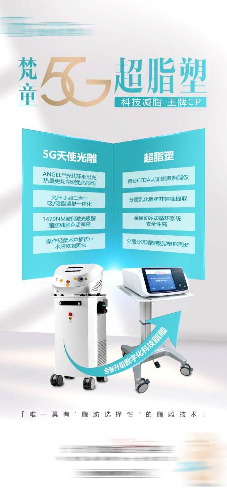 源文件下载【超脂塑海报】编号：70570030840056767