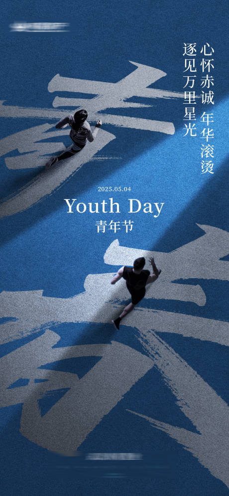 源文件下载【五四青年节】编号：90030030553601729