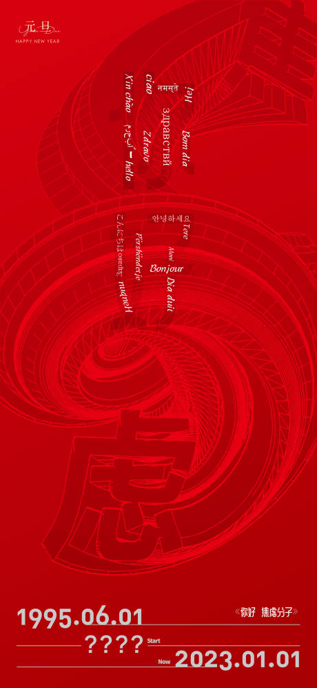 源文件下载【焦虑书海报】编号：26120030726111579