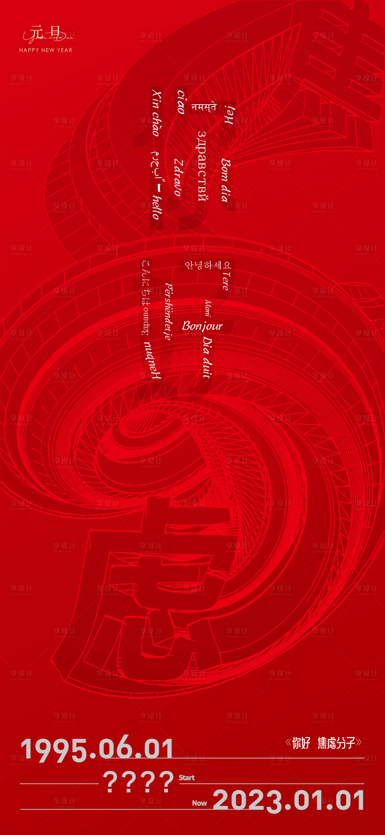 源文件下载【享设计】搜索编号：26120030726111579【焦虑书海报】