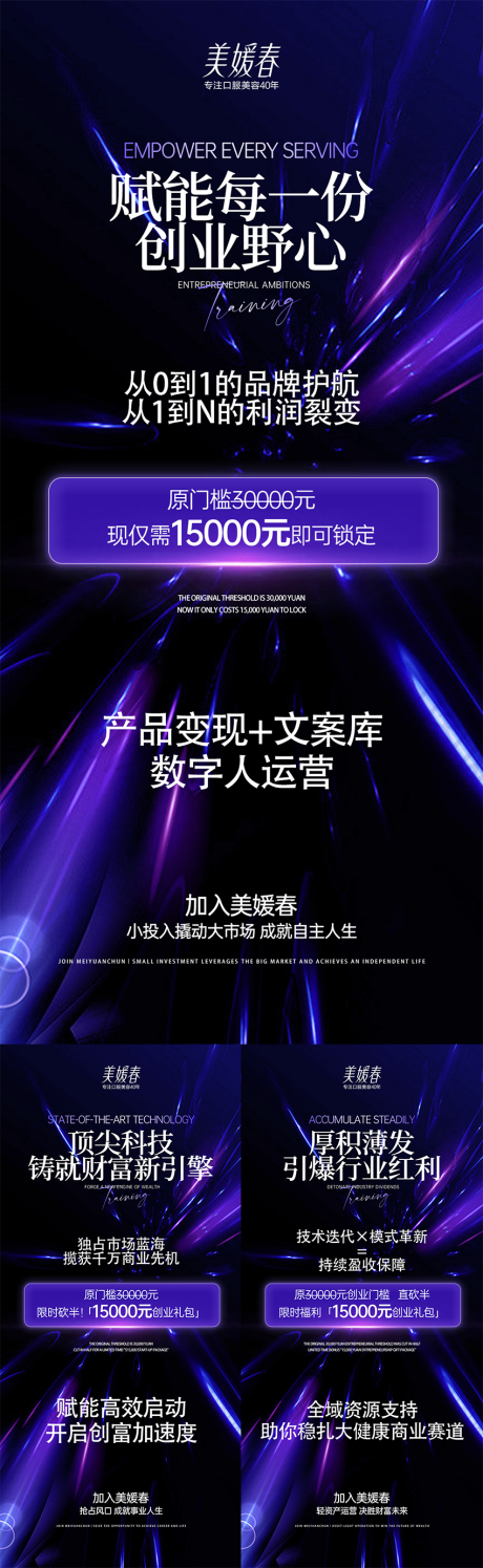 源文件下載【會議造勢宣發系列海報】編號：67470030934294961