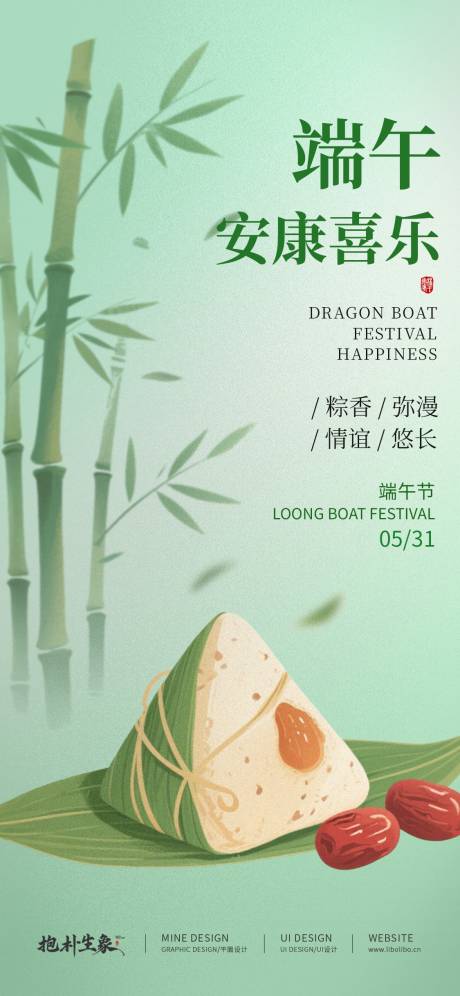 源文件下载【享设计】搜索编号：14150030887718645【端午节海报】