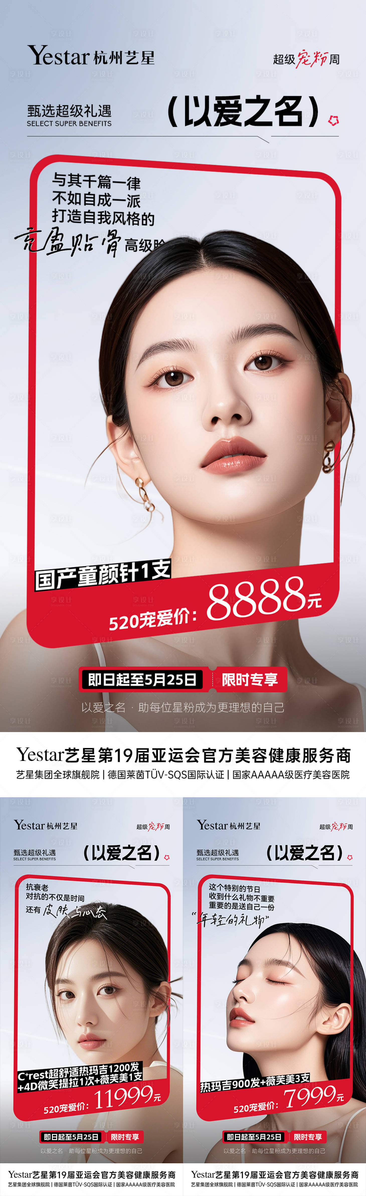 源文件下载【享设计】搜索编号：68480030940197994【超级宠粉周】