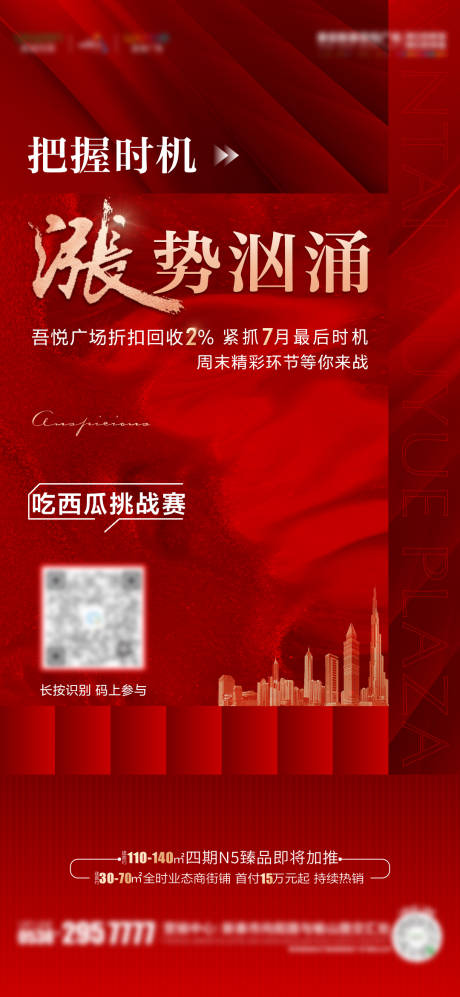源文件下载【涨价单图】编号：93620031063791195