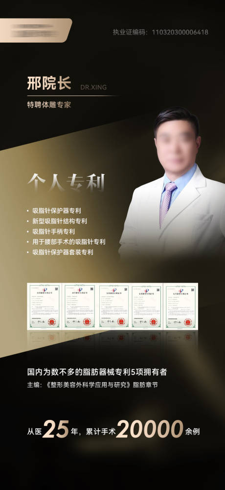 源文件下载【医生个人专利】编号：83340030928333905