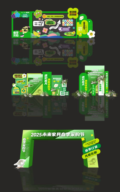 源文件下載【綠色家具春季采購節活動美陳】編號：14620031083118823