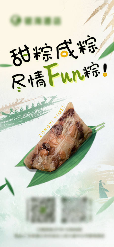 源文件下载【端午节】编号：10360030529549223
