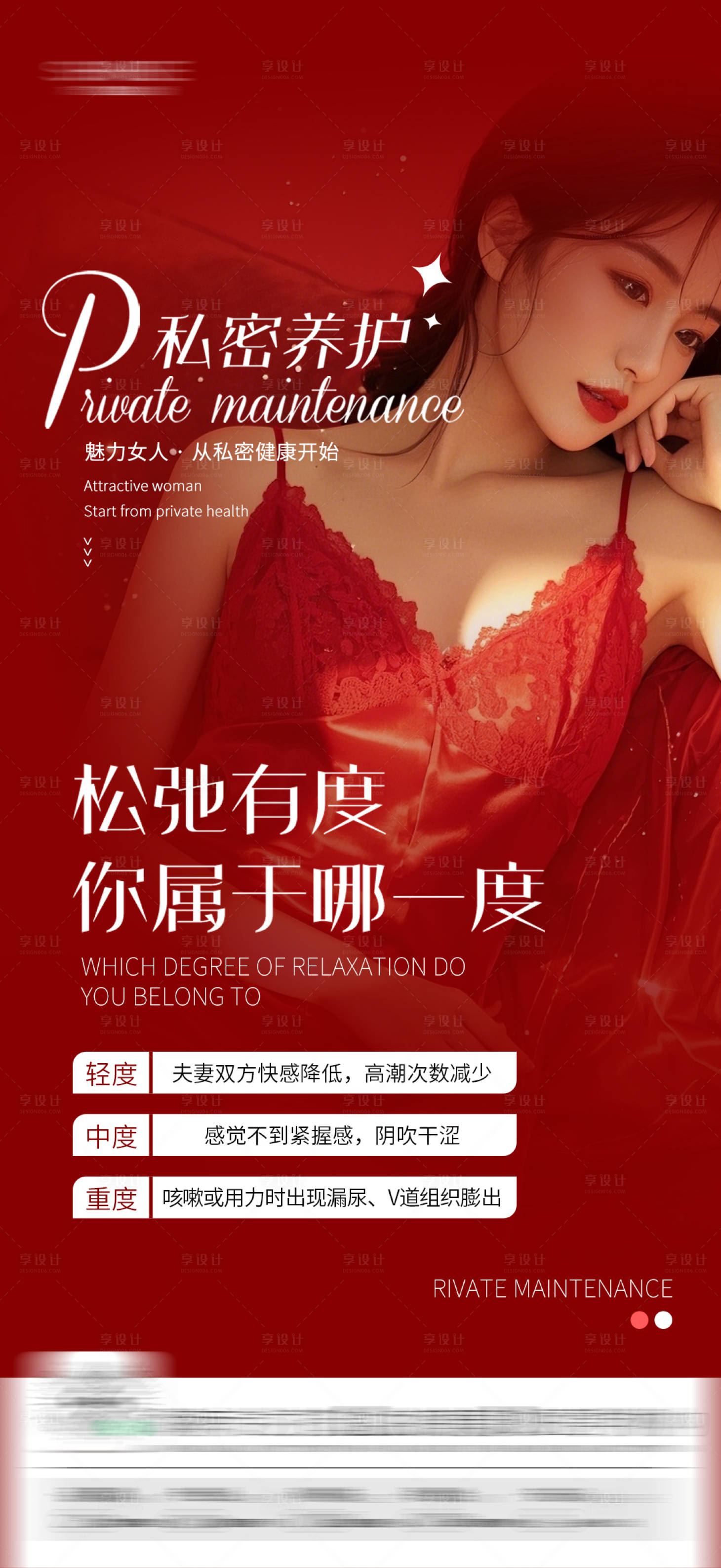 源文件下载【享设计】搜索编号：70310030511107544【私密海报】