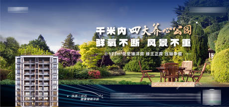 源文件下载【房地产园林景观正席楼王压轴争藏主形象】编号：98990030733462179