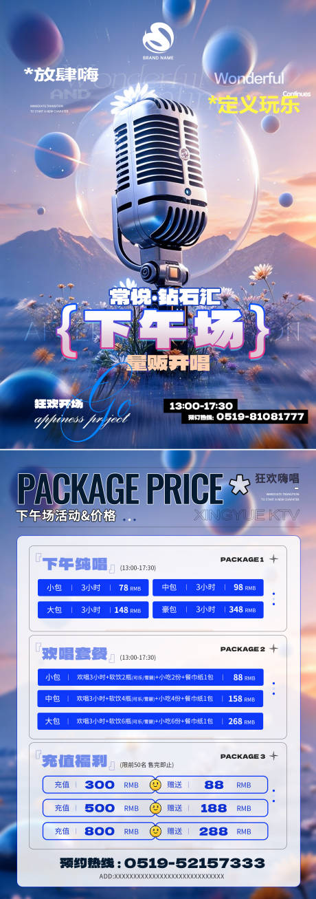 源文件下载【KTV夜店宣传DM单页】编号：51730030918514319