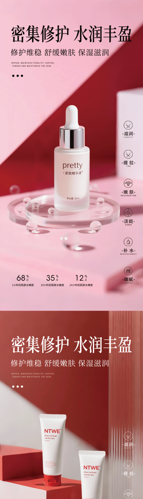 源文件下载【粉色高级护肤品产品海报】编号：65710030920603041