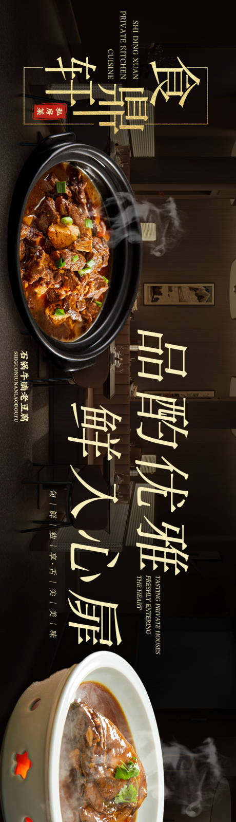 源文件下载【大众点评中餐五连图】编号：72350030948526960