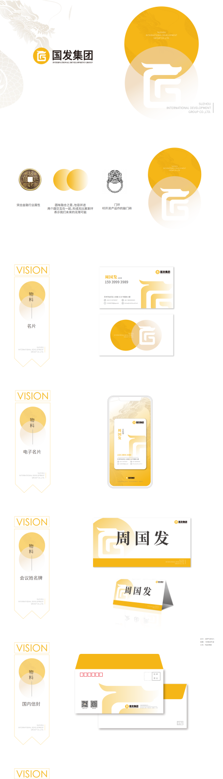 源文件下載【享設計】搜索編號：62390030752769846【企業VI】