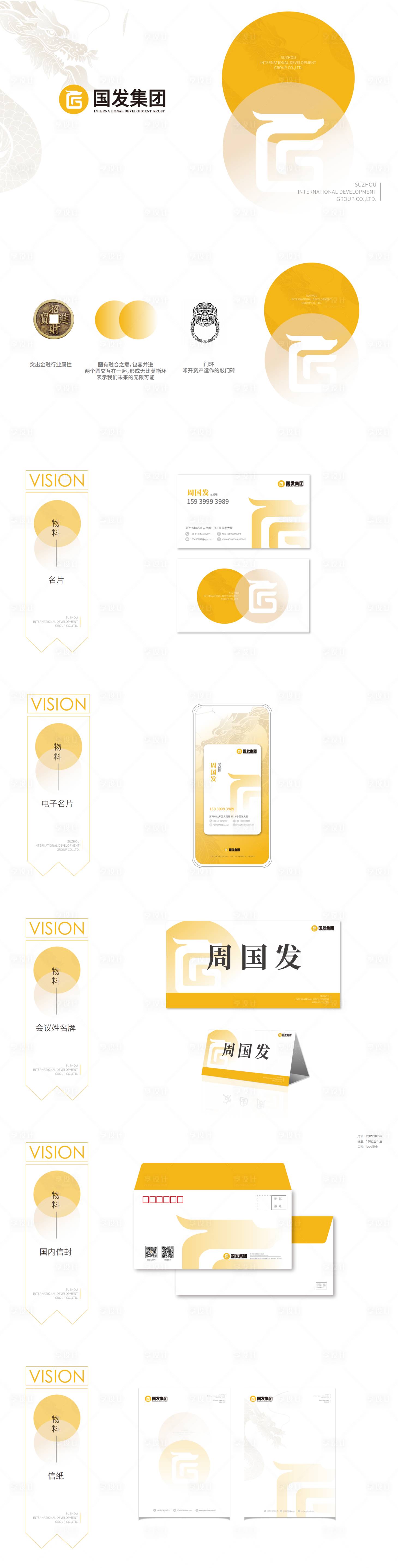 源文件下載【享設計】搜索編號：62390030752769846【企業VI】