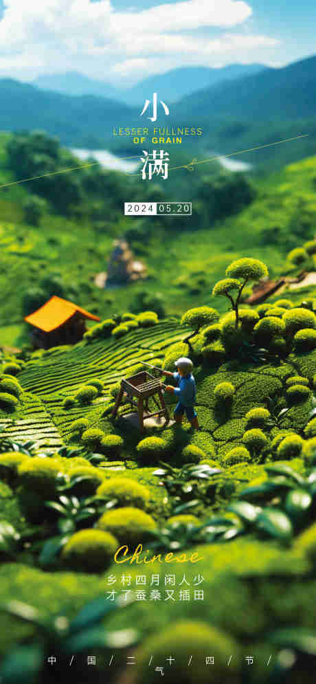 源文件下載【小滿】編號：98470030751539415