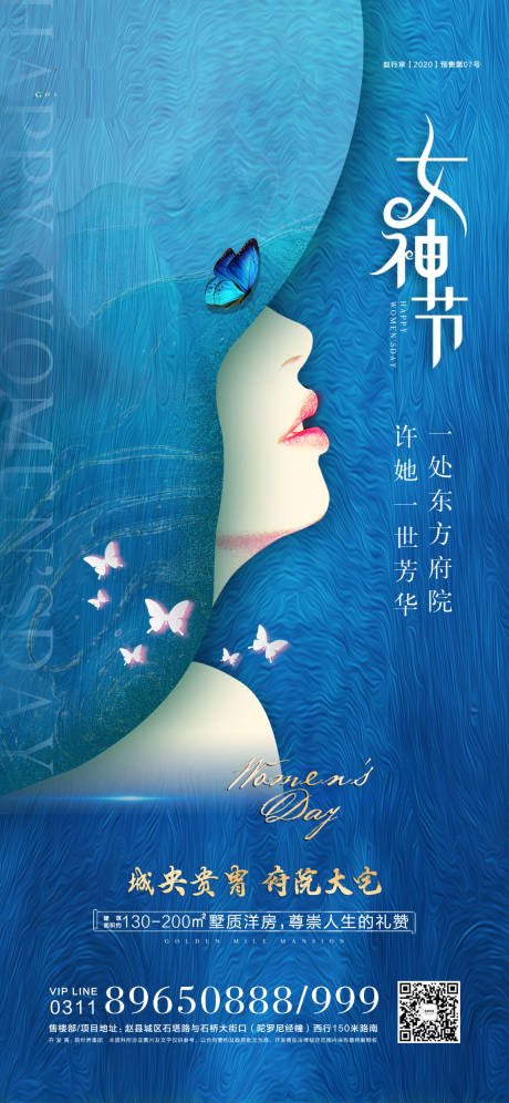 源文件下载【享设计】搜索编号：31780030643288432【女神节】