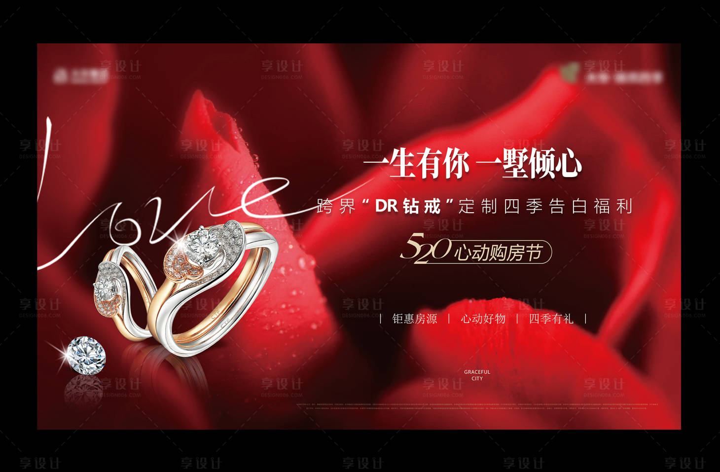 源文件下載【享設計】搜索編號：26380030627142076【520活動主畫面】