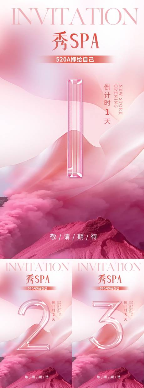 源文件下載【享設計】搜索編號：53260030842839656【美業倒計時】