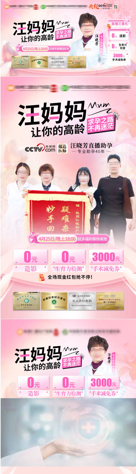 源文件下载【享设计】搜索编号：10090030530417963【不孕直播宣传视频框封面】