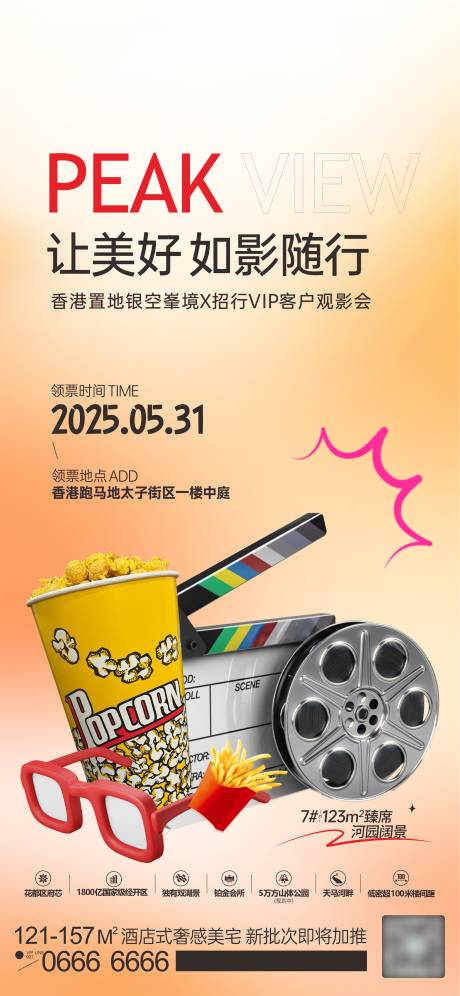 源文件下载【观影活动】编号：16830031057118309