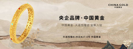源文件下載【享設計】搜索編號：90680031050902517【黃金珠寶主形象】