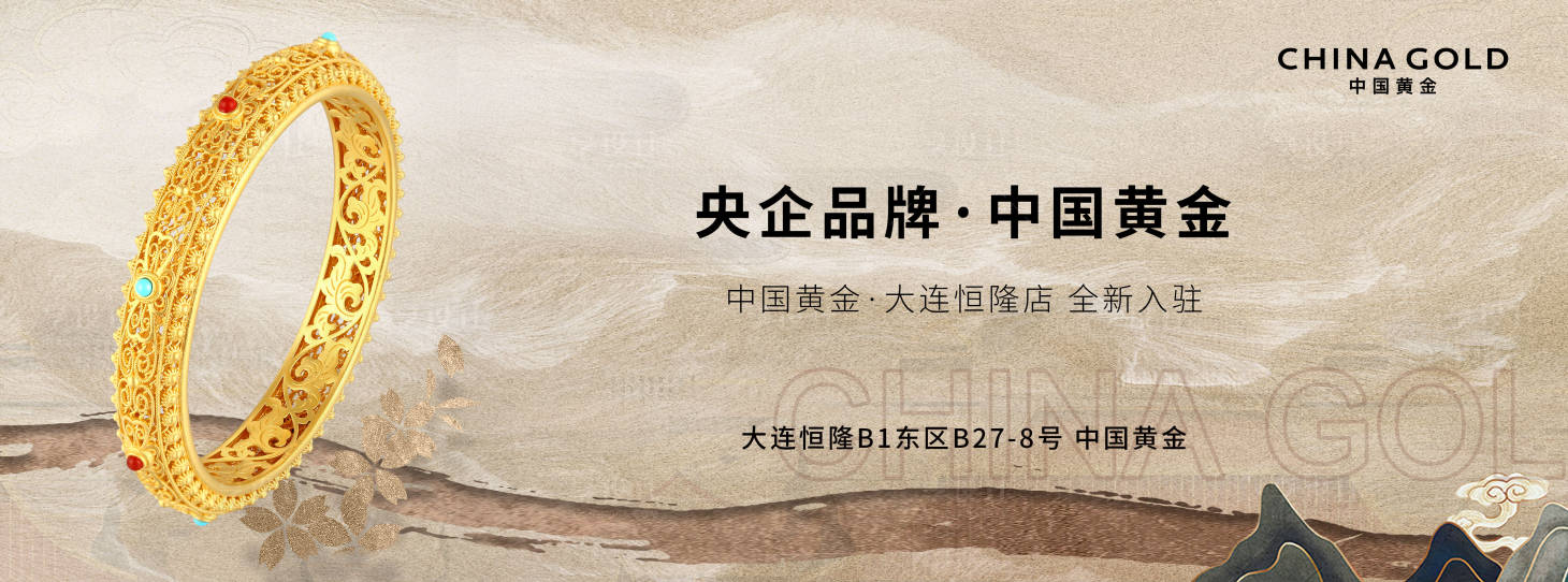 源文件下載【享設計】搜索編號：90680031050902517【黃金珠寶主形象】