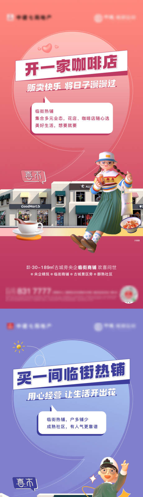 源文件下載【商鋪價值系列】編號：95040030740003420