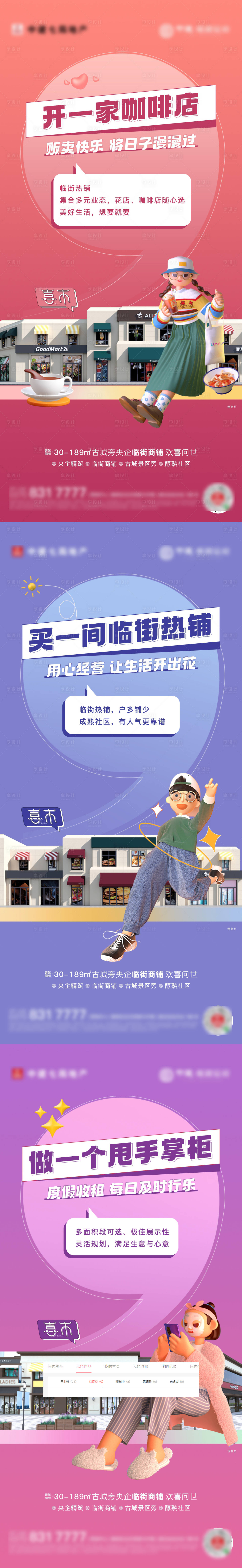 源文件下载【商铺价值系列】编号：95040030740003420