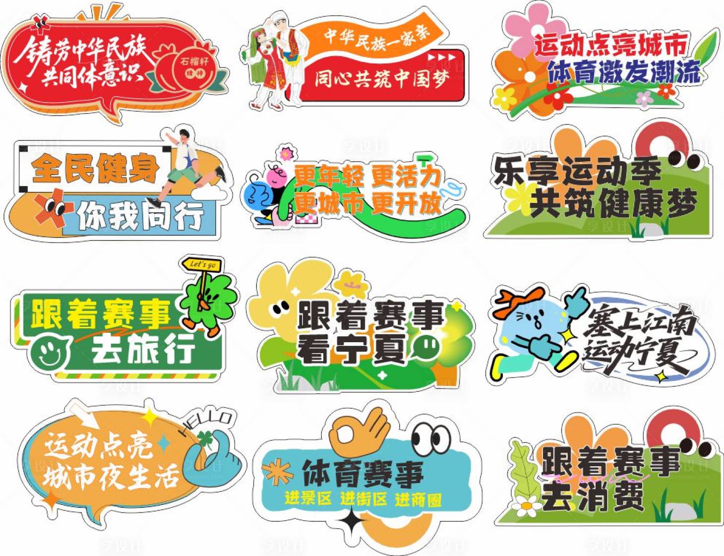 源文件下載【享設(shè)計】搜索編號：65540030613876321【手舉牌】