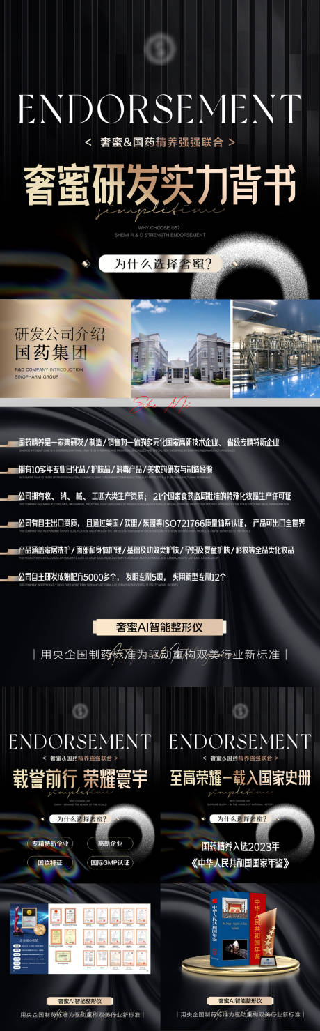 源文件下載【產品背書系列海報】編號：11010030753688109