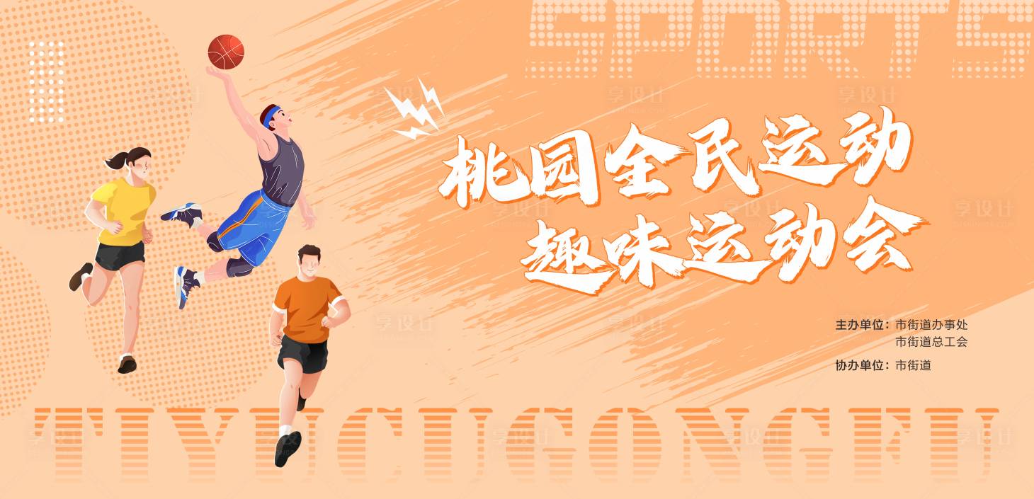 源文件下载【享设计】搜索编号：80550030757036013【主画面】