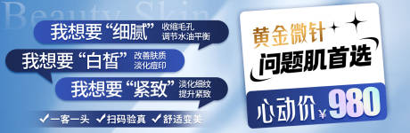 源文件下載【享設(shè)計(jì)】搜索編號(hào)：46530030907036425【黃金微針特價(jià)輪播】