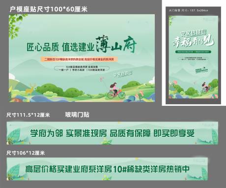 源文件下载【清新府系物料】编号：74870030491037030