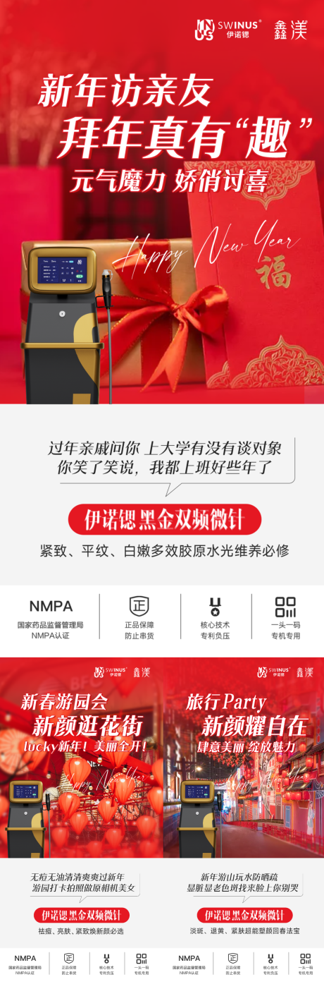 源文件下载【医美新年系列】编号：27280030655275472