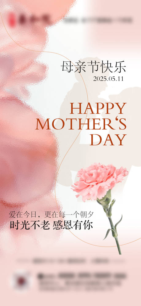 源文件下载【享设计】搜索编号：63690030650439287【母亲节手机海报】