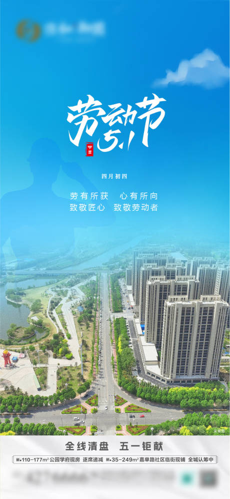 源文件下載【享設計】搜索編號：52290030518175227【五一勞動節海報單圖】