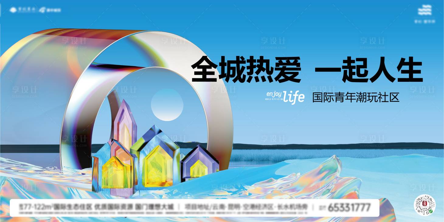 源文件下载【享设计】搜索编号：78300030883593415【地产新中式主画面】