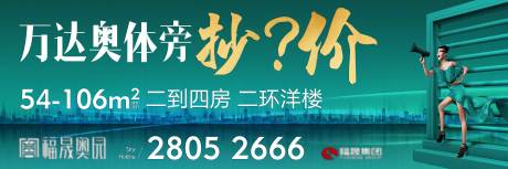 源文件下載【享設(shè)計(jì)】搜索編號(hào)：13060030550579557【地產(chǎn)抄底戶外】