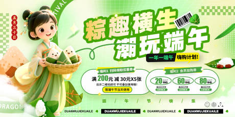 源文件下載【享設計】搜索編號：12370031036841439【端午】