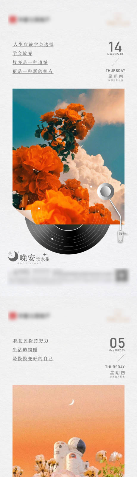源文件下载【每日一图晚安图】编号：77880030762527784