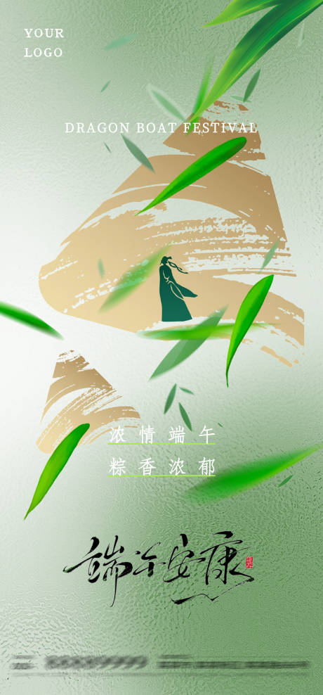 源文件下載【享設計】搜索編號：24570030936291591【端午節海報】