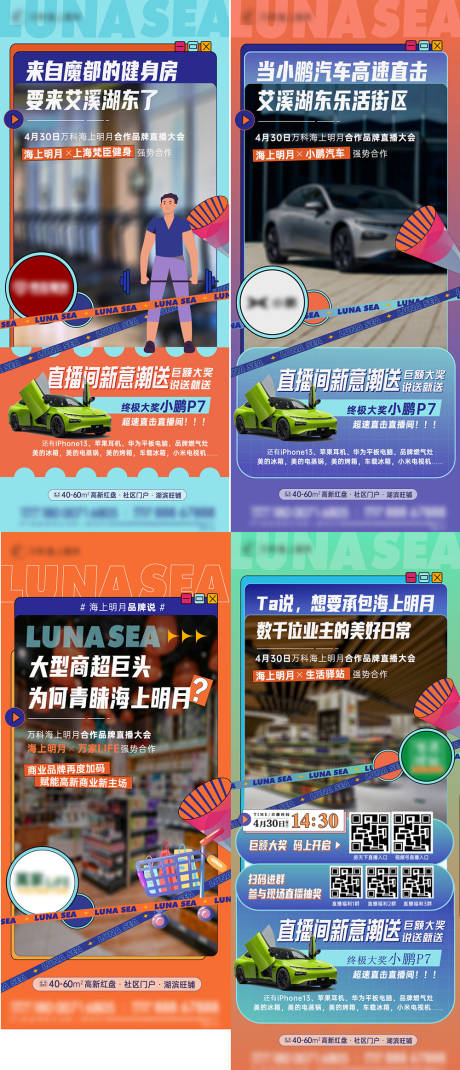 源文件下载【直播签约入驻系列海报】编号：62290030597242108