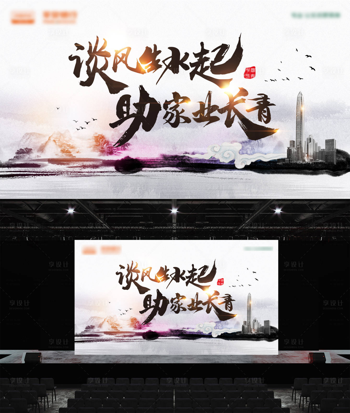 源文件下載【享設(shè)計(jì)】搜索編號(hào)：25000030580385395【國(guó)風(fēng)主K】