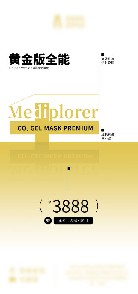 源文件下载【享设计】搜索编号：39990030599271643【全能黄金海报】