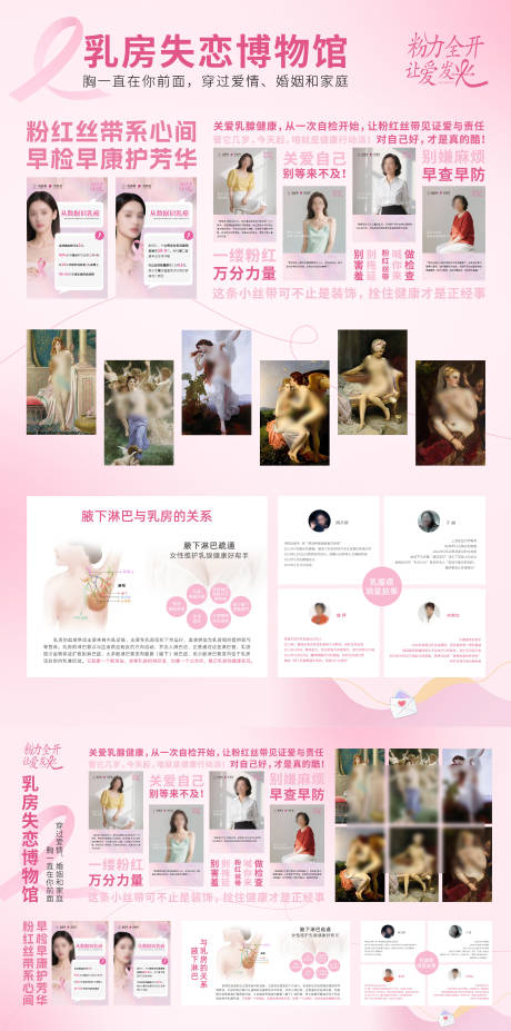 源文件下载【粉红丝带博物馆】编号：18930030863999612