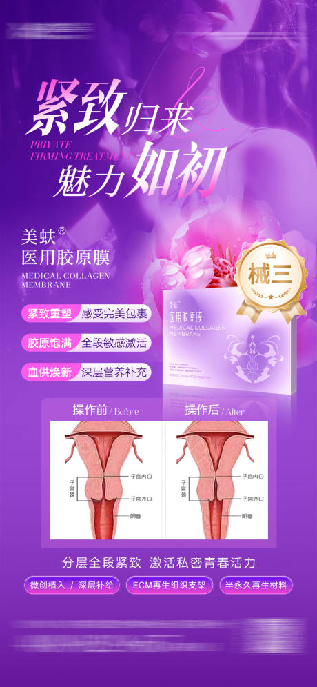 源文件下载【私密产品海报】编号：59090030634238703
