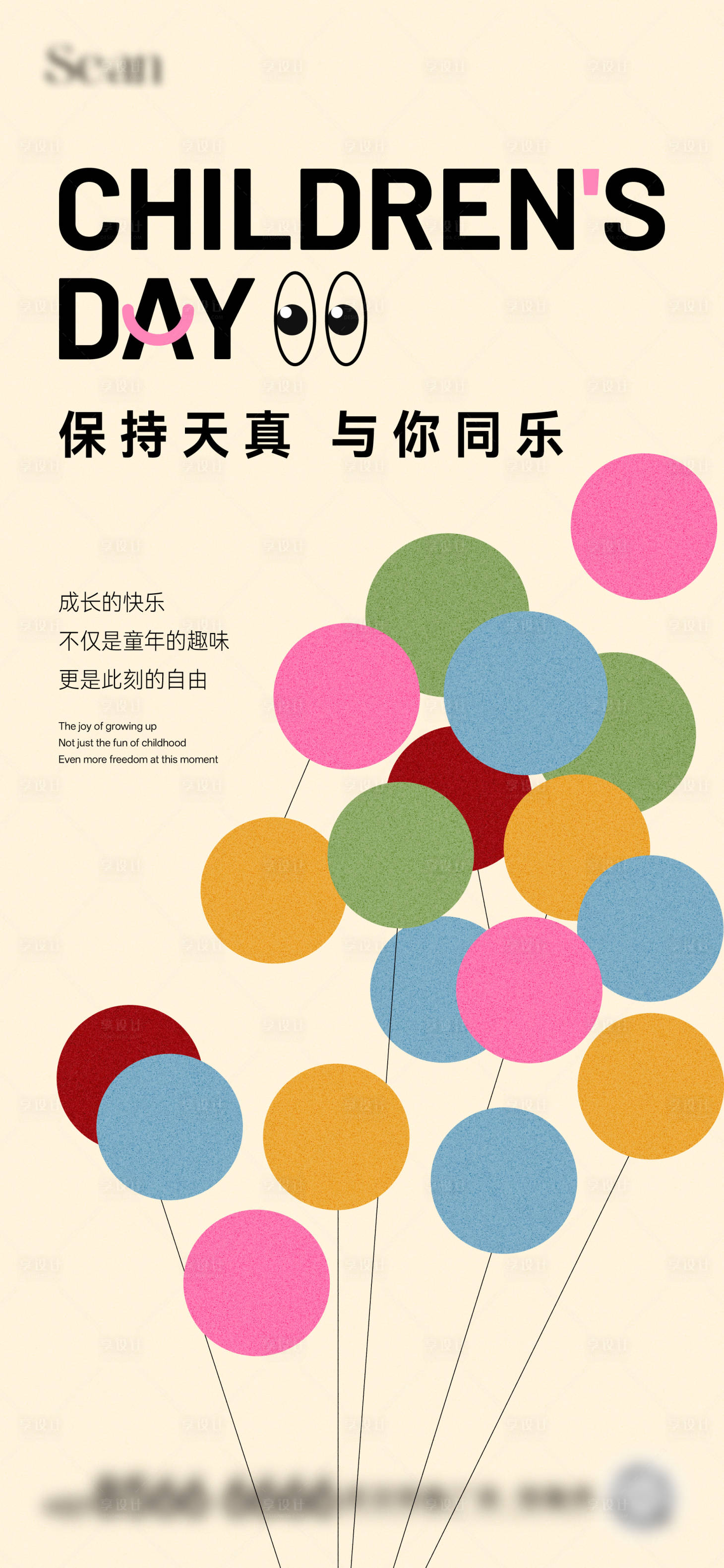 源文件下载【享设计】搜索编号：46760030675255166【六一儿童节海报】